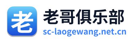老哥网